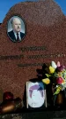 Захоронение ID 6344872