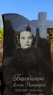 Захоронение ID 6344878