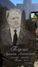 Захоронение ID 6344879