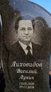 Захоронение ID 6344882