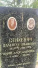 Захоронение ID 6344897