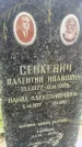 Захоронение ID 6344898