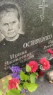 Захоронение ID 6344902