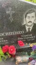 Захоронение ID 6344903