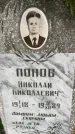 Захоронение ID 6344907