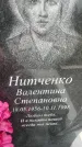 Захоронение ID 6344909