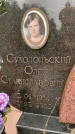 Захоронение ID 6344911