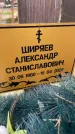 Захоронение ID 6344914