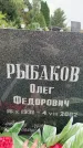 Захоронение ID 6344918