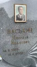 Захоронение ID 6344921