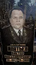 Захоронение ID 6344923