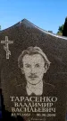 Захоронение ID 6344924