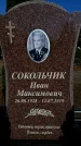 Захоронение ID 6344926