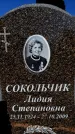 Захоронение ID 6344927