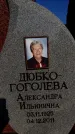 Захоронение ID 6344928
