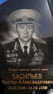 Захоронение ID 6344930