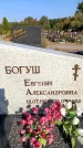 Захоронение ID 6344931