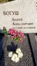 Захоронение ID 6344932