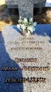 Захоронение ID 6344934