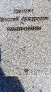 Захоронение ID 6344935