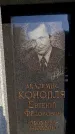Захоронение ID 6344937