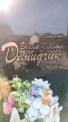 Захоронение ID 6344939
