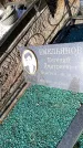Захоронение ID 6344946