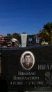 Захоронение ID 6344947