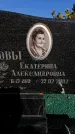 Захоронение ID 6344948