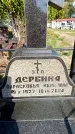 Захоронение ID 6344951