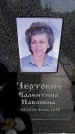 Захоронение ID 6344956