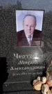Захоронение ID 6344957
