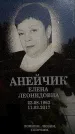 Захоронение ID 6344961