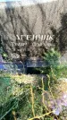 Захоронение ID 6344964