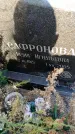 Захоронение ID 6344965