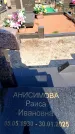 Захоронение ID 6344969