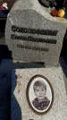 Захоронение ID 6344973