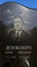 Захоронение ID 6344977