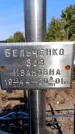 Захоронение ID 6344982