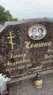 Захоронение ID 6344983