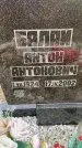 Захоронение ID 6344992