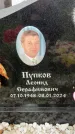 Захоронение ID 6344994