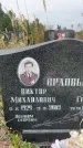 Захоронение ID 6344995