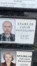 Захоронение ID 6345000