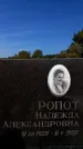 Захоронение ID 6345003