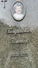 Захоронение ID 6345005