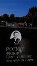 Захоронение ID 6345007