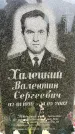 Захоронение ID 6345011