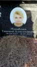 Захоронение ID 6345014