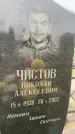 Захоронение ID 6345015